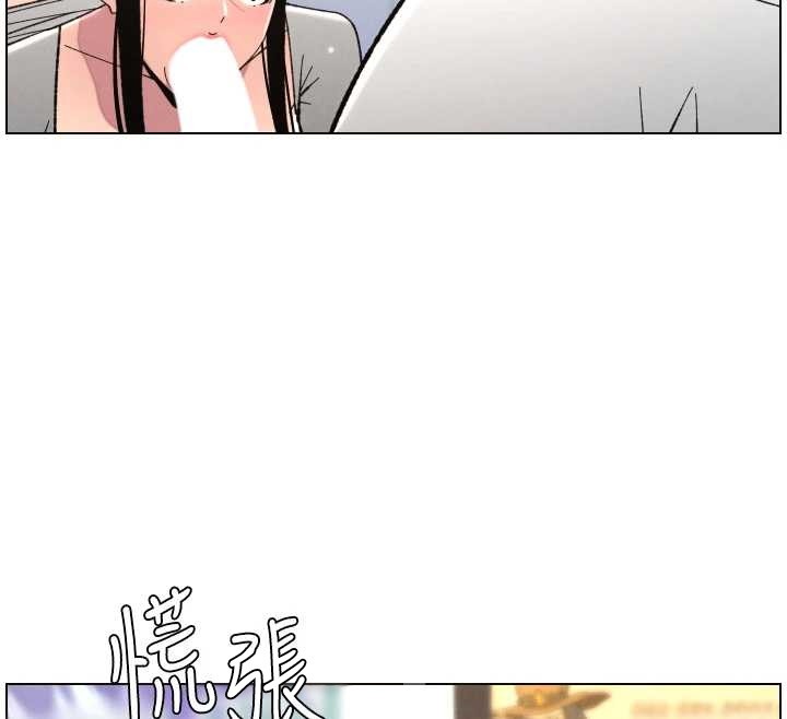 兄妹的秘密授课第90話-初戀與未婚妻正式照面