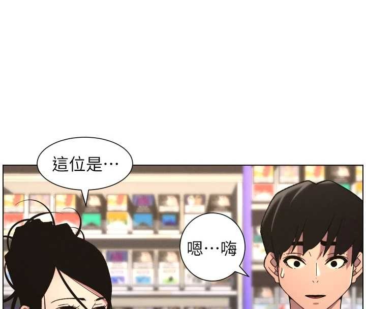 兄妹的秘密授课第90話-初戀與未婚妻正式照面