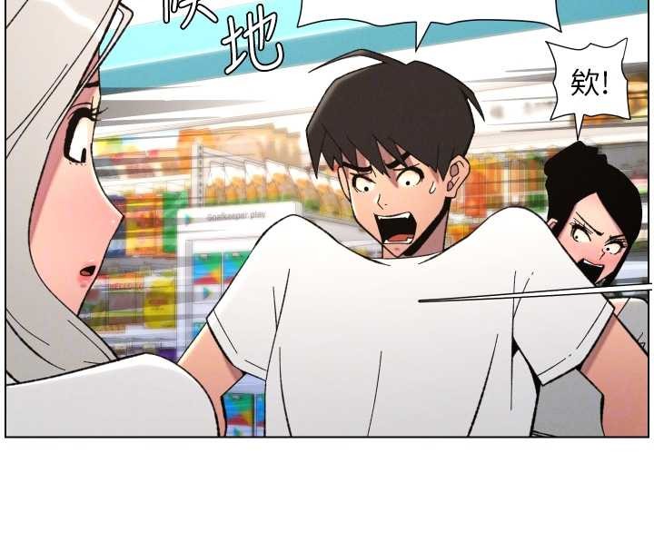 兄妹的秘密授課第90話-初戀與未婚妻正式照面