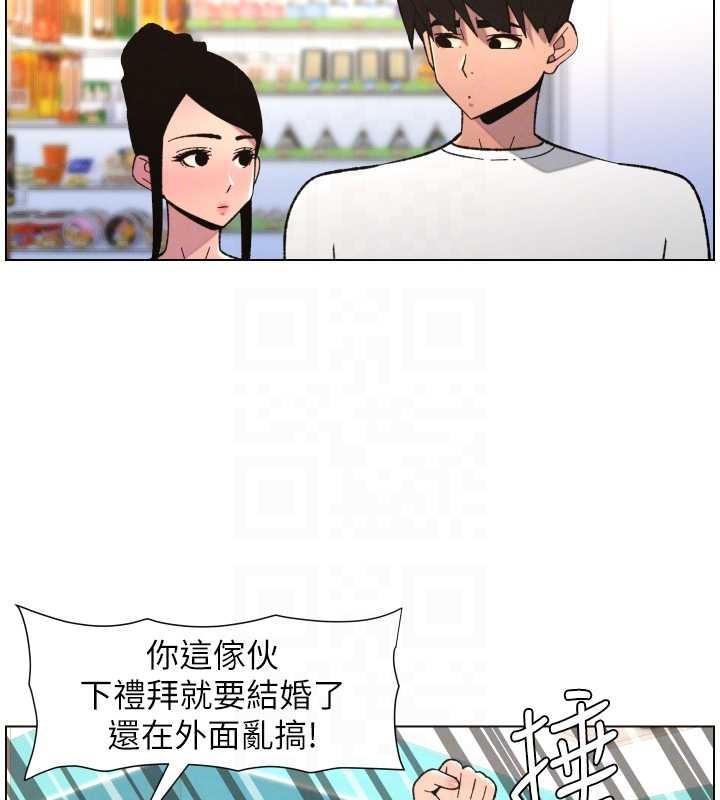 兄妹的秘密授课第90話-初戀與未婚妻正式照面