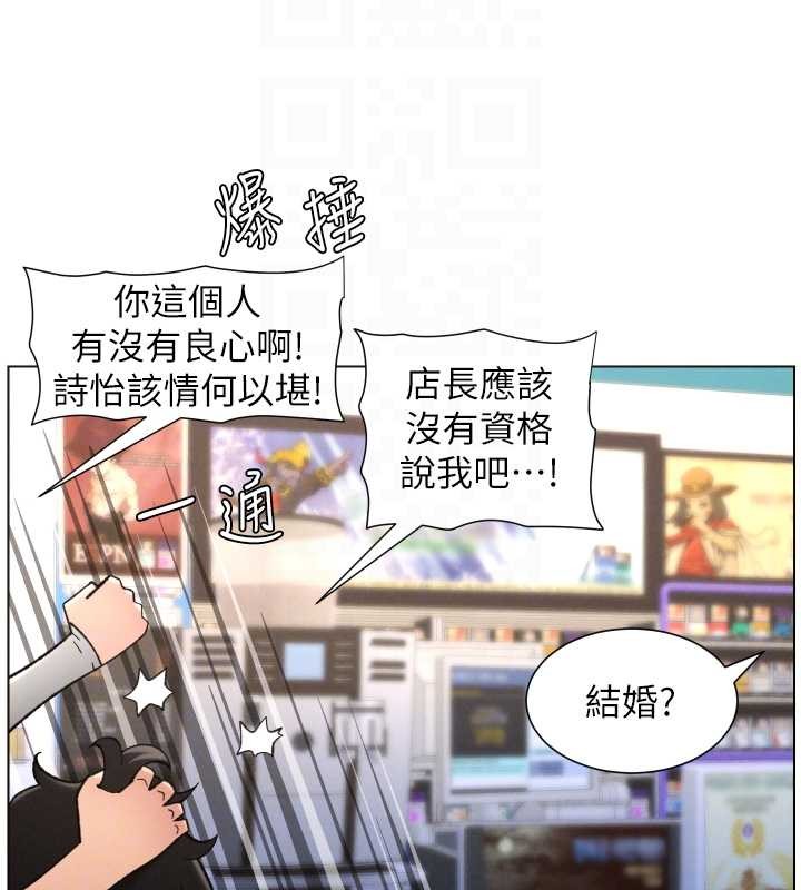 兄妹的秘密授课第90話-初戀與未婚妻正式照面