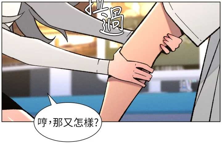 兄妹的秘密授課第90話-初戀與未婚妻正式照面