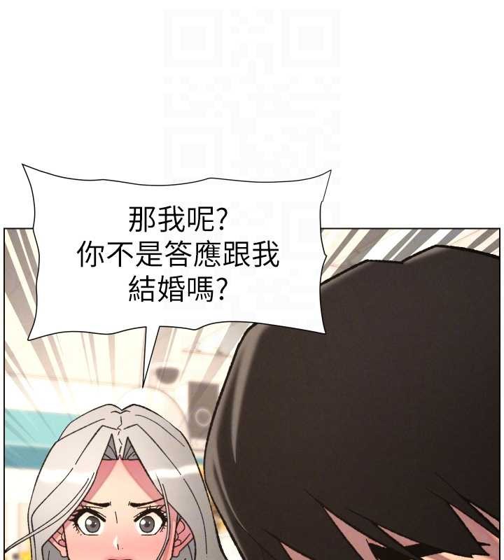 兄妹的秘密授课第90話-初戀與未婚妻正式照面