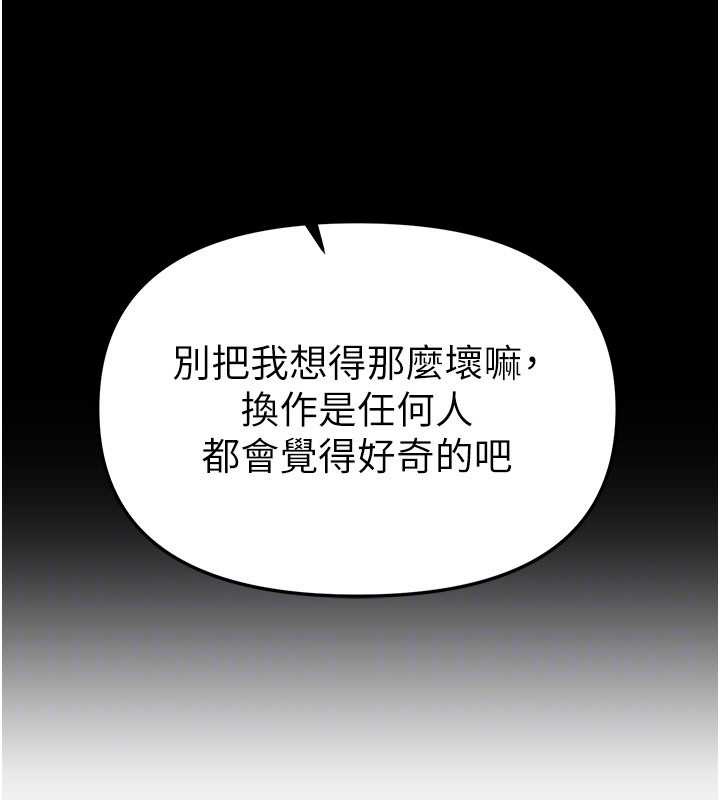 BeautifulDays第64話-重獲新生的張白華