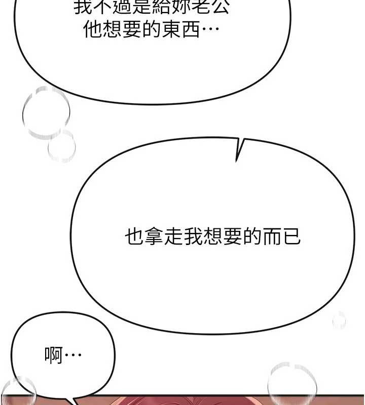 BeautifulDays第64話-重獲新生的張白華