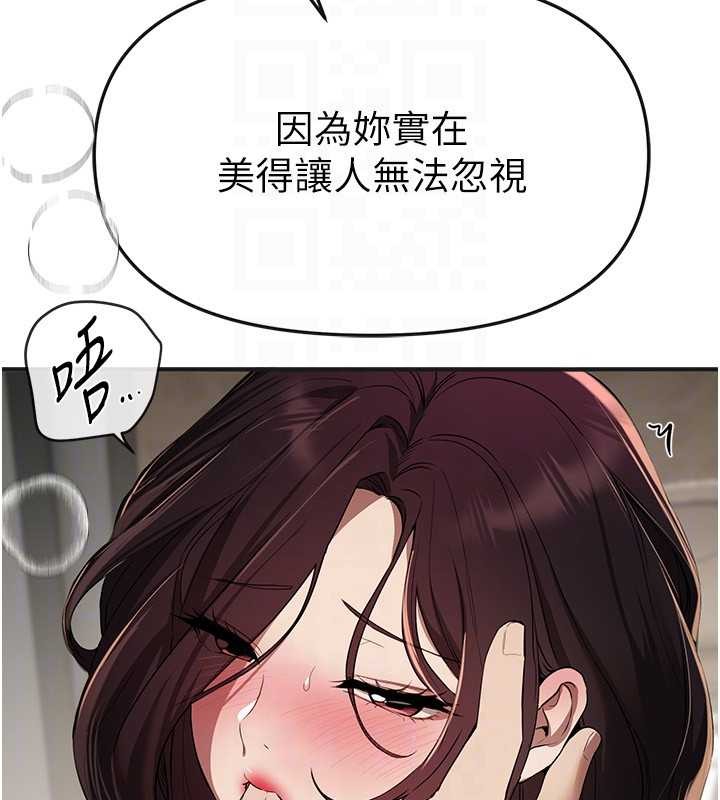 BeautifulDays第64話-重獲新生的張白華