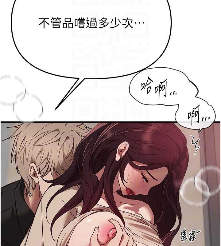 BeautifulDays第64話-重獲新生的張白華