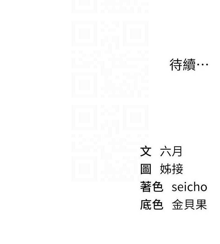 BeautifulDays第64話-重獲新生的張白華