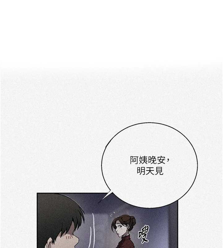 秘密教学第295話-犯錯就必須付出代價