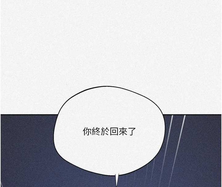 秘密教學第295話-犯錯就必須付出代價