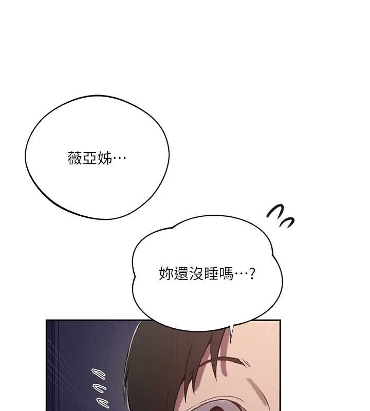 秘密教学第295話-犯錯就必須付出代價