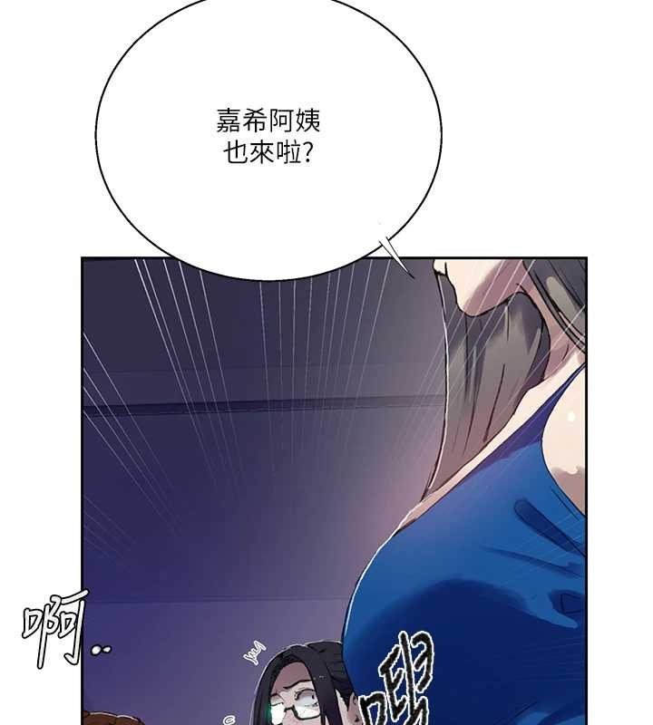 秘密教学第295話-犯錯就必須付出代價