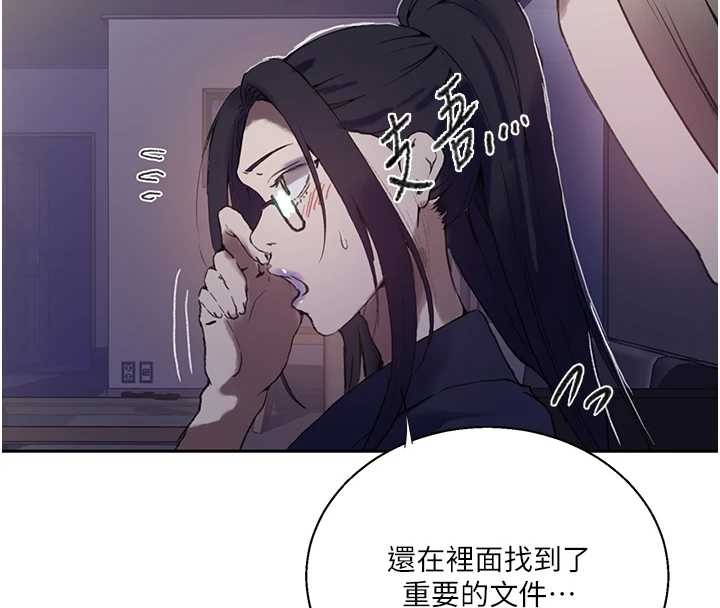 秘密教学第295話-犯錯就必須付出代價