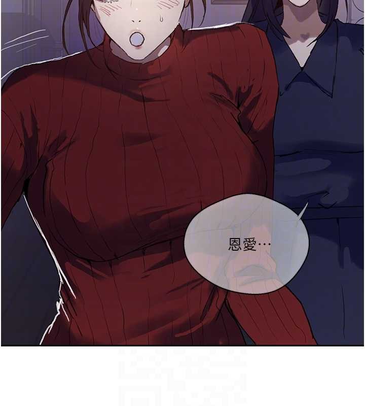 秘密教学第295話-犯錯就必須付出代價