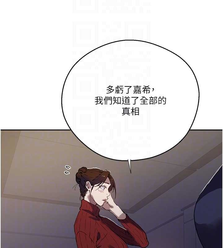 秘密教學第295話-犯錯就必須付出代價