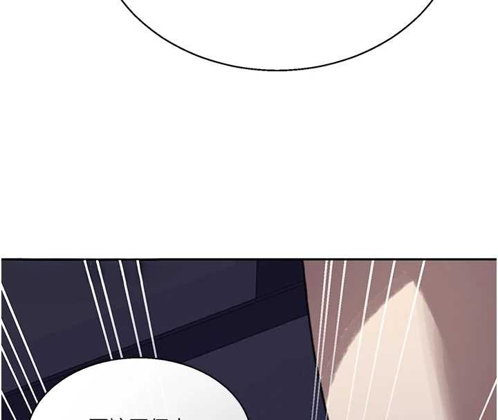 秘密教学第295話-犯錯就必須付出代價