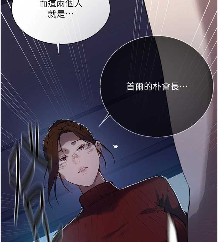 秘密教學第295話-犯錯就必須付出代價