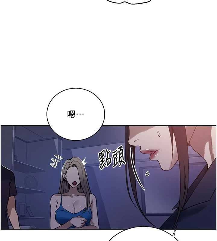 秘密教學第295話-犯錯就必須付出代價
