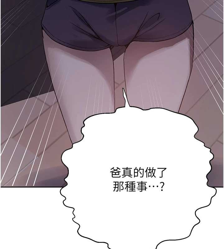 秘密教學第295話-犯錯就必須付出代價