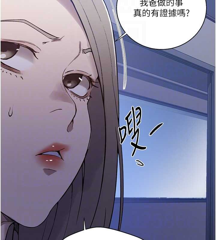 秘密教學第295話-犯錯就必須付出代價