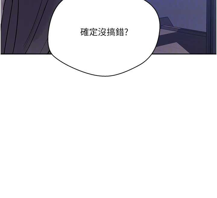 秘密教學第295話-犯錯就必須付出代價