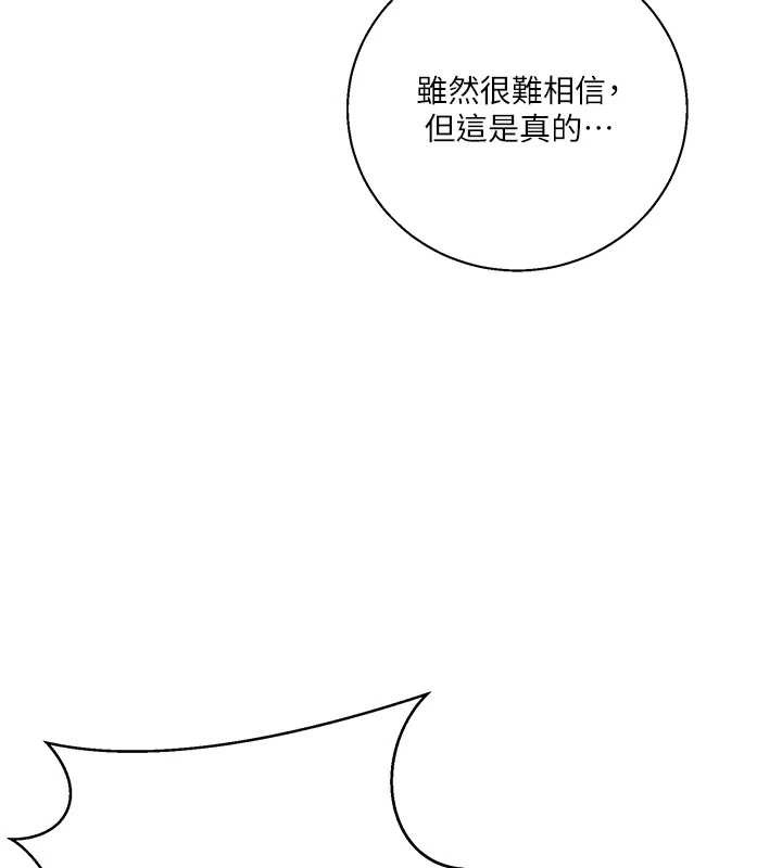 秘密教学第295話-犯錯就必須付出代價