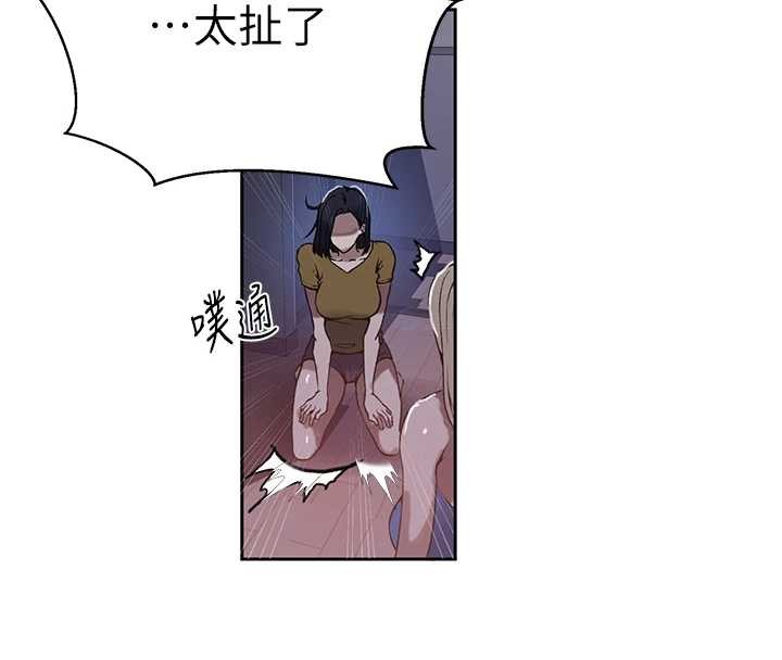 秘密教学第295話-犯錯就必須付出代價