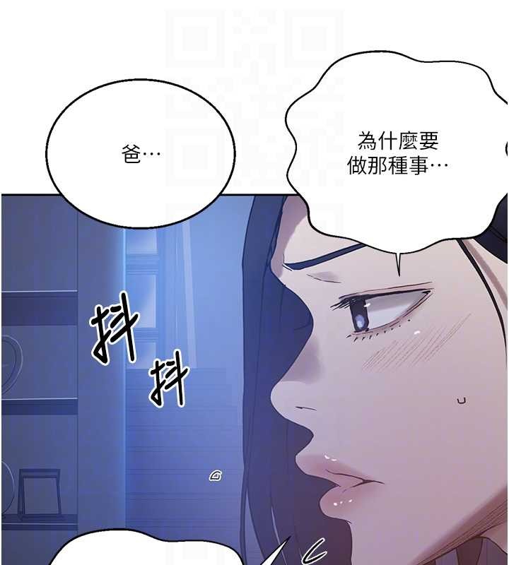 秘密教學第295話-犯錯就必須付出代價