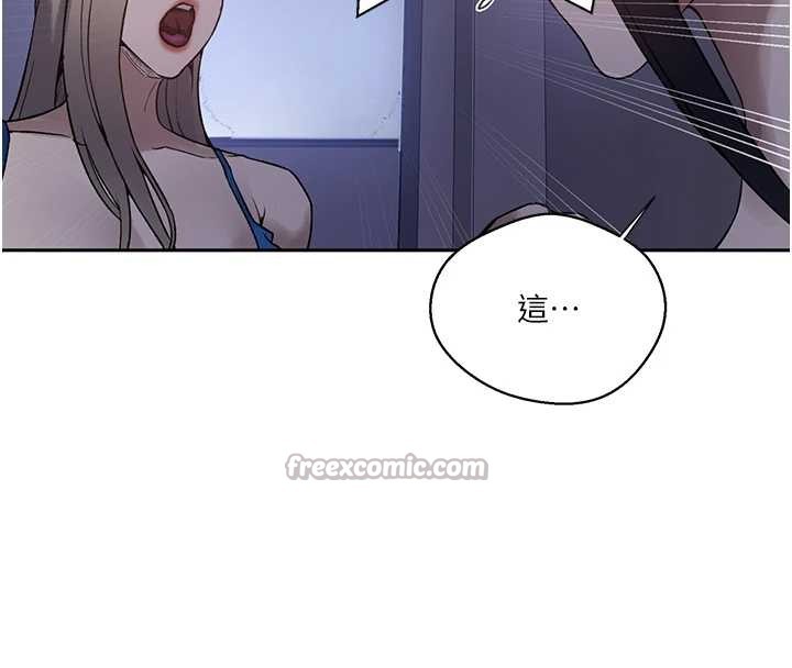 秘密教學第295話-犯錯就必須付出代價