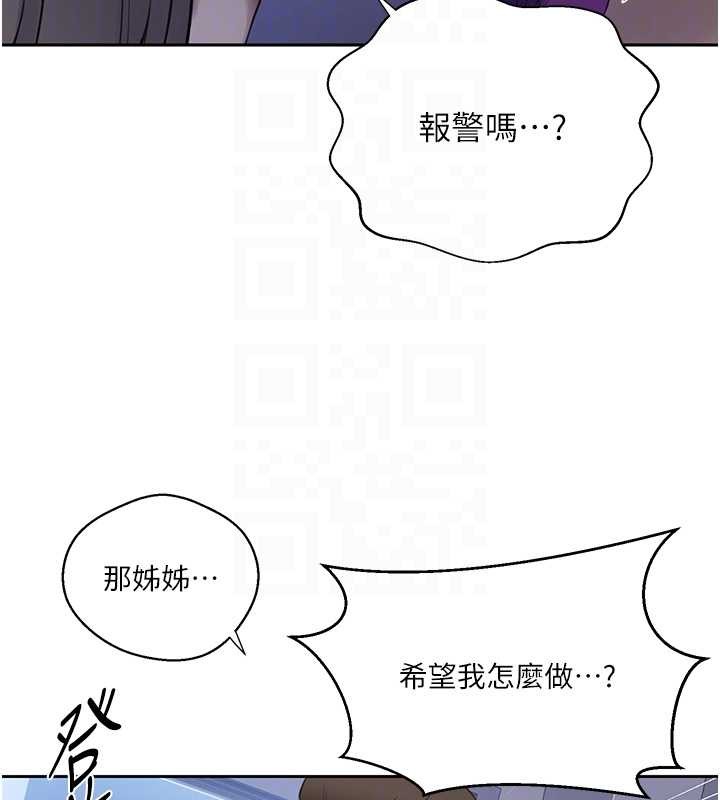 秘密教学第295話-犯錯就必須付出代價