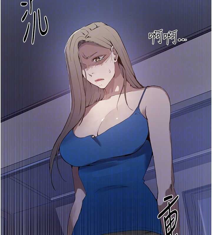 秘密教學第295話-犯錯就必須付出代價