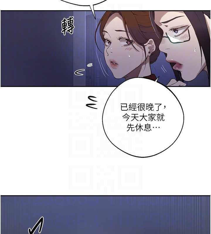秘密教學第295話-犯錯就必須付出代價