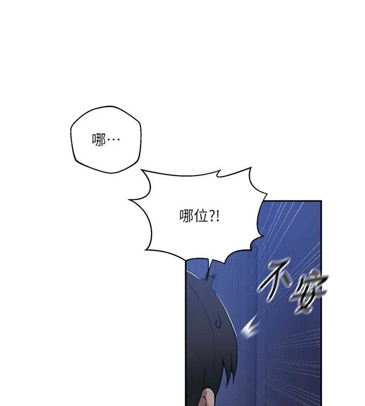 秘密教學第295話-犯錯就必須付出代價