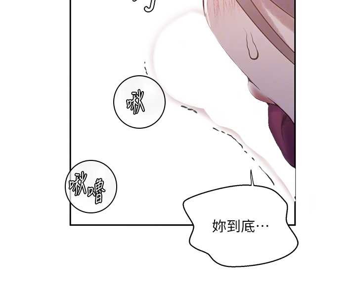 秘密教學第295話-犯錯就必須付出代價