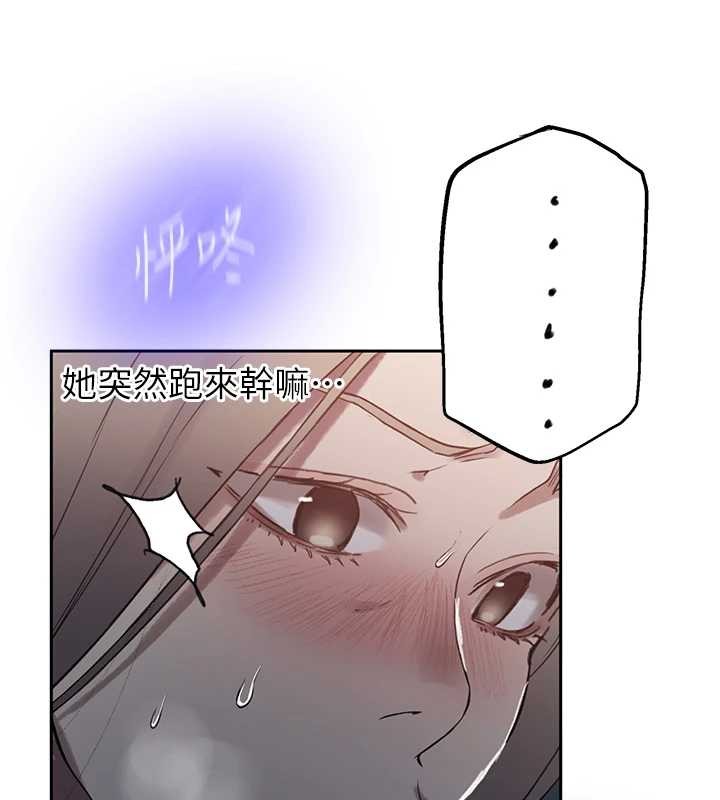 秘密教學第295話-犯錯就必須付出代價