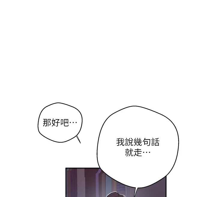 秘密教学第295話-犯錯就必須付出代價