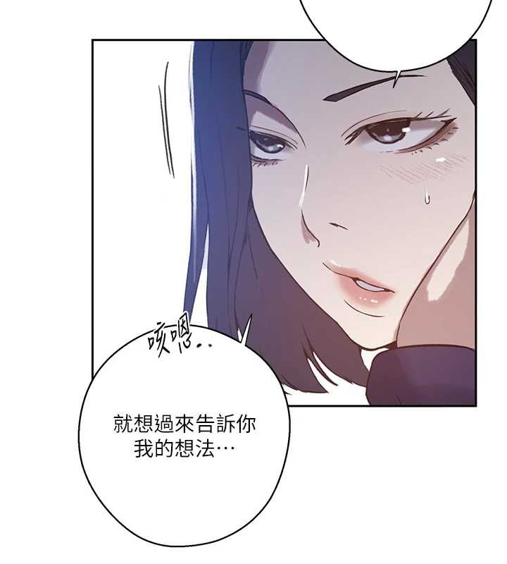 秘密教學第295話-犯錯就必須付出代價