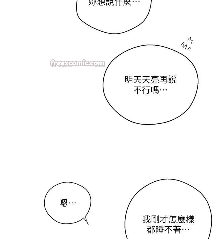 秘密教學第295話-犯錯就必須付出代價