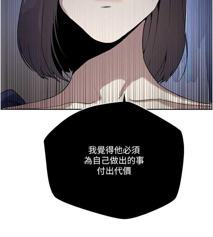 秘密教學第295話-犯錯就必須付出代價