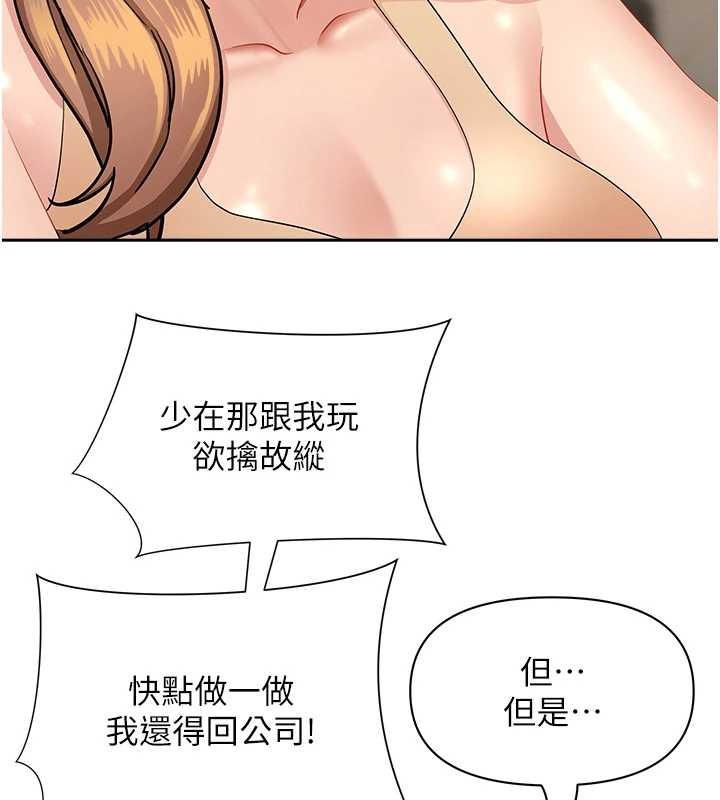 罪愛人妻第15話-努力遵守約定的女上司