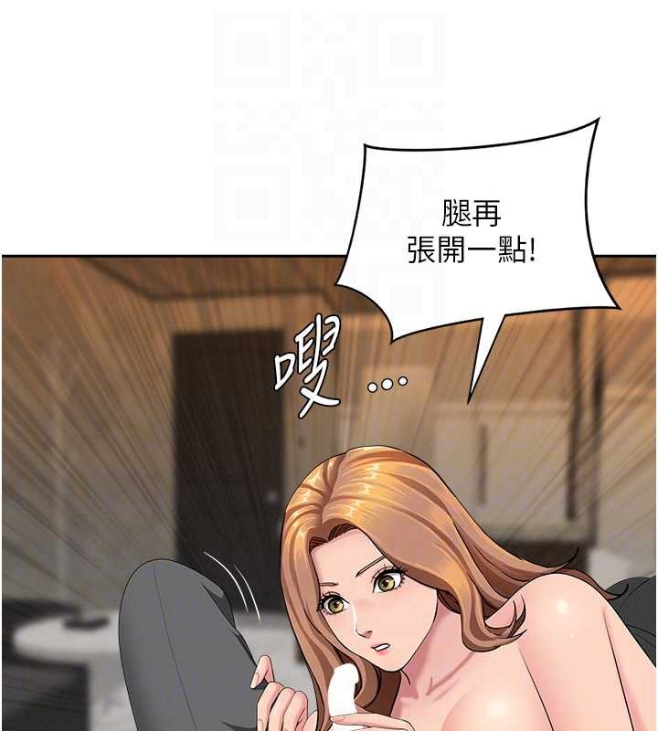 罪愛人妻第15話-努力遵守約定的女上司