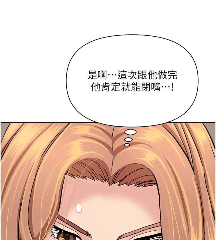 罪愛人妻第15話-努力遵守約定的女上司