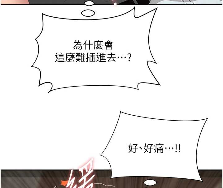 罪爱人妻第15話-努力遵守約定的女上司