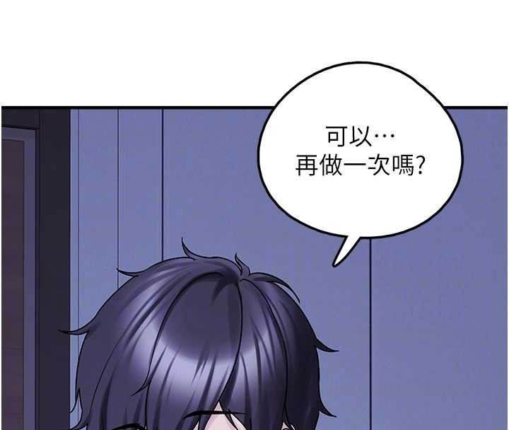 垃圾堆撿到寵物系萌妹最終話-相伴一生的承諾