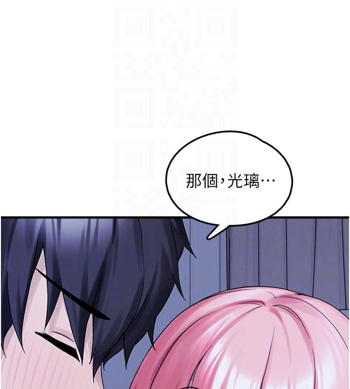 垃圾堆撿到寵物系萌妹最終話-相伴一生的承諾