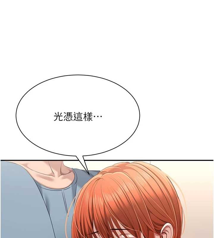 倒追遊戲第32話-向主人開房請罪