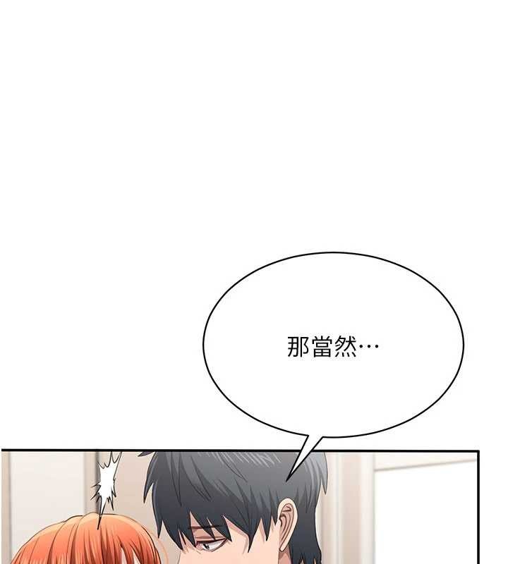 倒追游戏第32話-向主人開房請罪