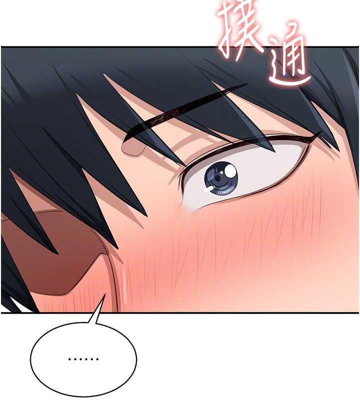 倒追遊戲第32話-向主人開房請罪