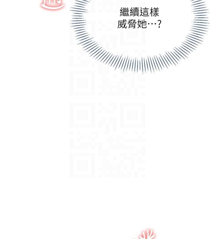 倒追遊戲第32話-向主人開房請罪