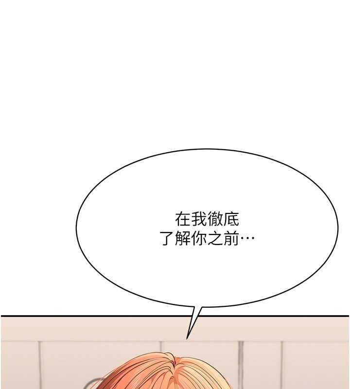 倒追遊戲第32話-向主人開房請罪